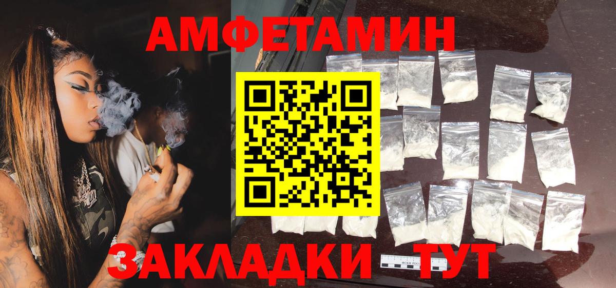 Абинск  АМФЕТАМИН  Вход с VPN  Амфетамин 97% 