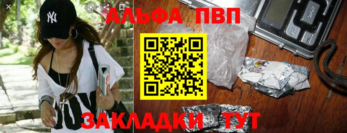 Alfa_PVP кристаллы  APVP СК  Абинск  Альфа ПВП крисы CK 