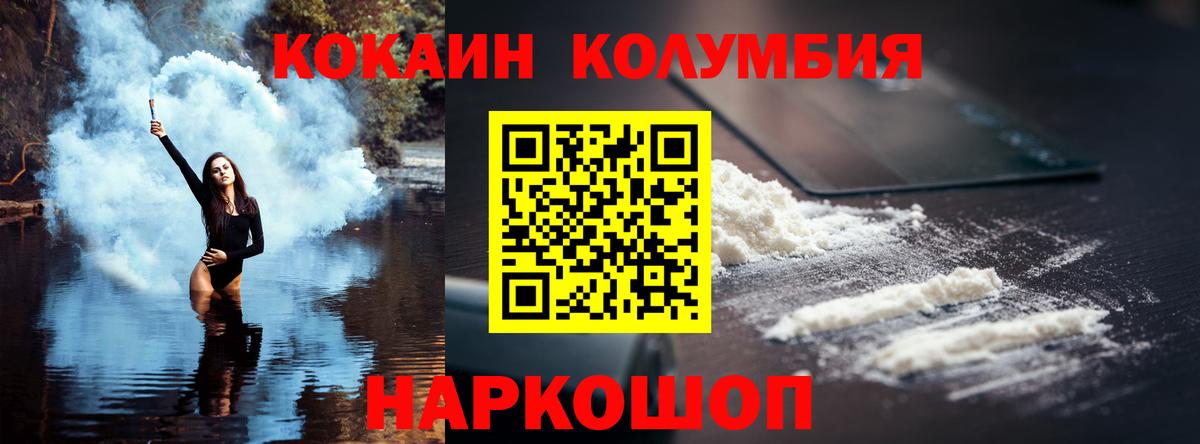 хочу   Cocaine  Абинск  Вход с VPN  Кокаин 99% 