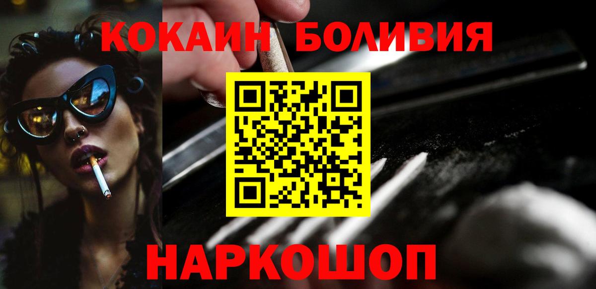 Кокаин  COCAIN Columbia  Абинск  Cocaine 99% 