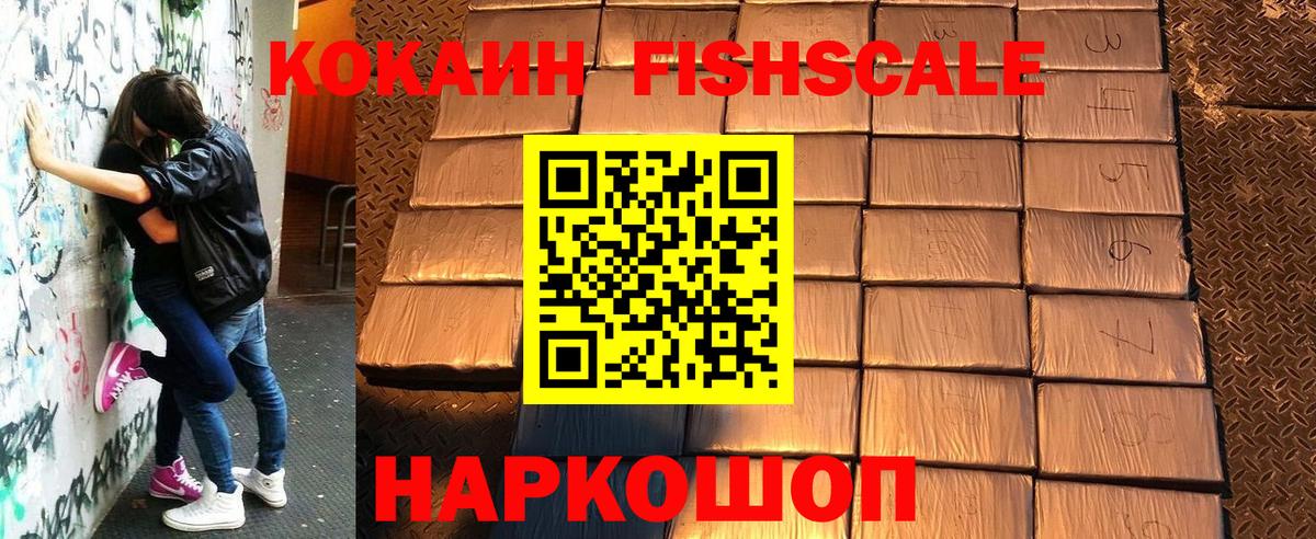 КОКАИН Эквадор Абинск