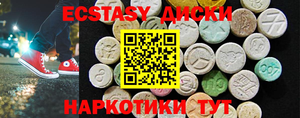 Абинск  ЭКСТАЗИ  Вход с VPN  ЭКСТАЗИ Philipp Plein 