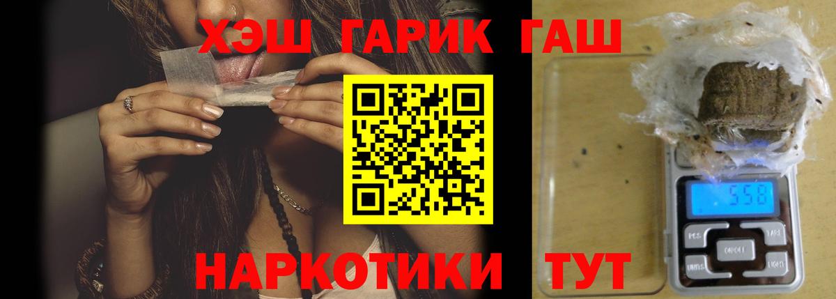 ГАШ ice o lator Абинск