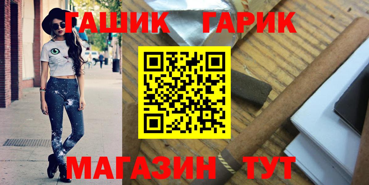 ГАШ Изолятор  Абинск  ГАШ индика сатива 