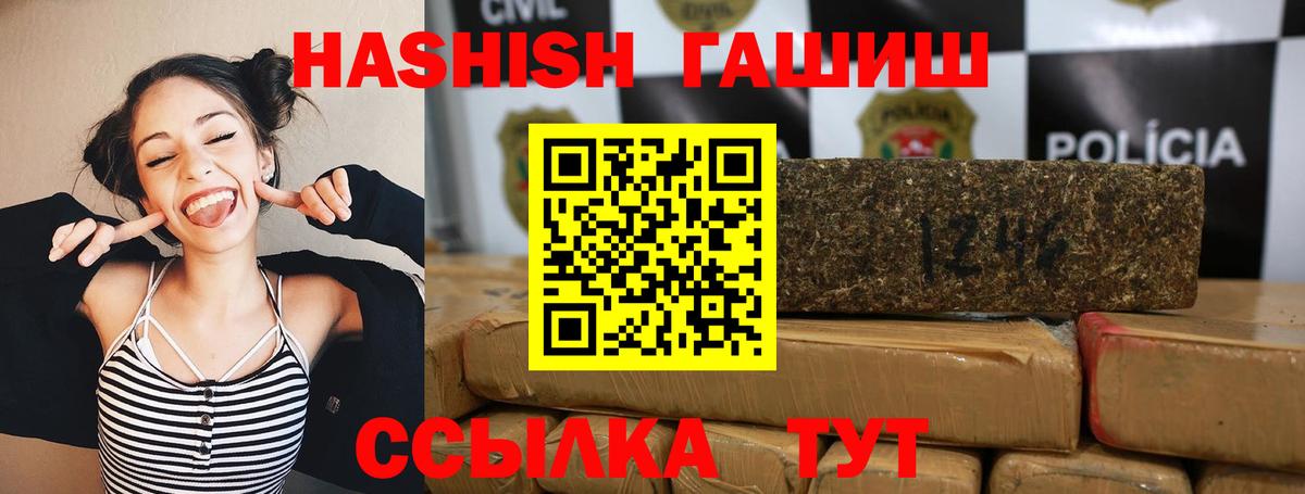 Гашиш 40% ТГК  дарнет шоп  Абинск  ГАШ  Вход с VPN  ГАШИШ Premium 
