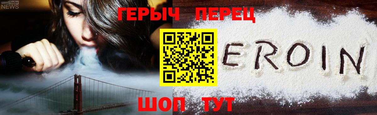 ГЕРОИН  Вход с VPN  Абинск  ГЕРОИН гречка 
