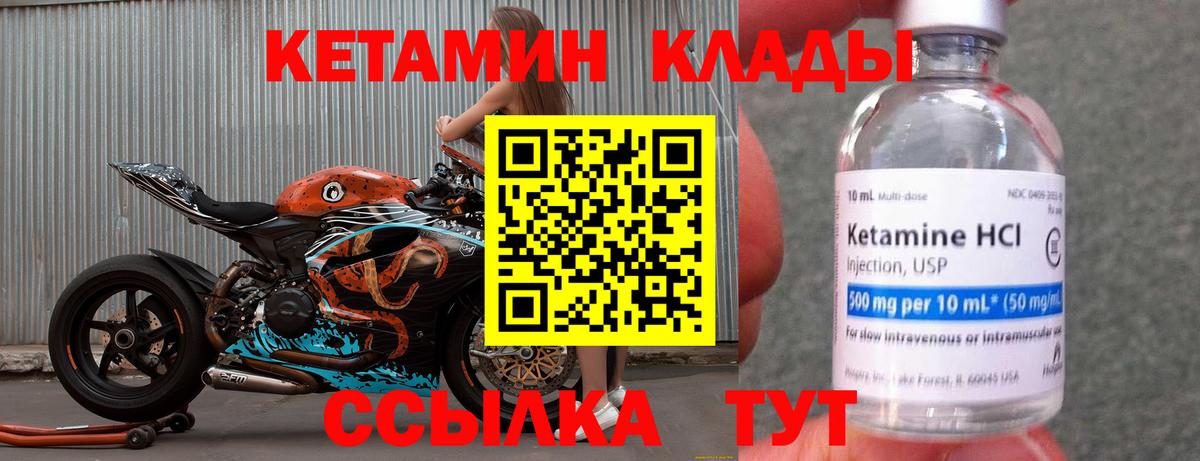 Абинск  КЕТАМИН ketamine  Кетамин ketamine  Вход с VPN 