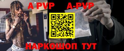 мяу мяу кристалл Апшеронск