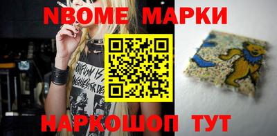 марки nbome Азнакаево