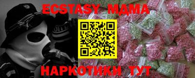 мяу мяу кристалл Апшеронск