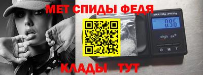 мяу мяу кристалл Апшеронск