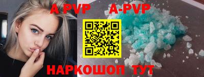 мяу мяу кристалл Апшеронск