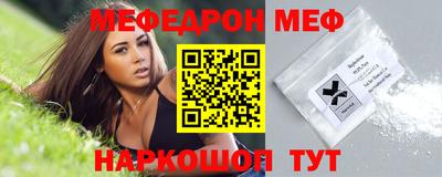 мяу мяу кристалл Апшеронск