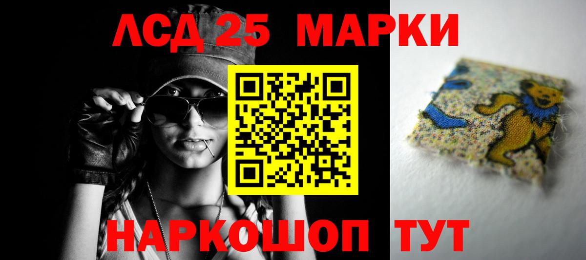 LSD-25 экстази ecstasy  Лсд 25 экстази ecstasy  ЛСД экстази  Абинск  Вход с VPN 