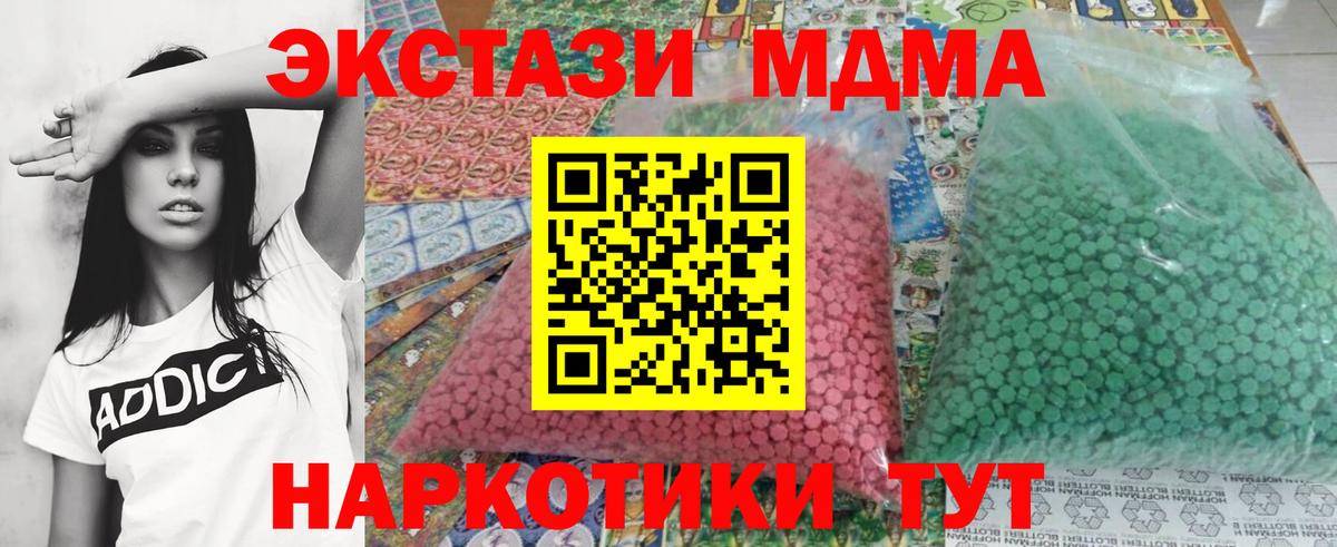 MDMA  МДМА молли  Абинск  МДМА Molly 