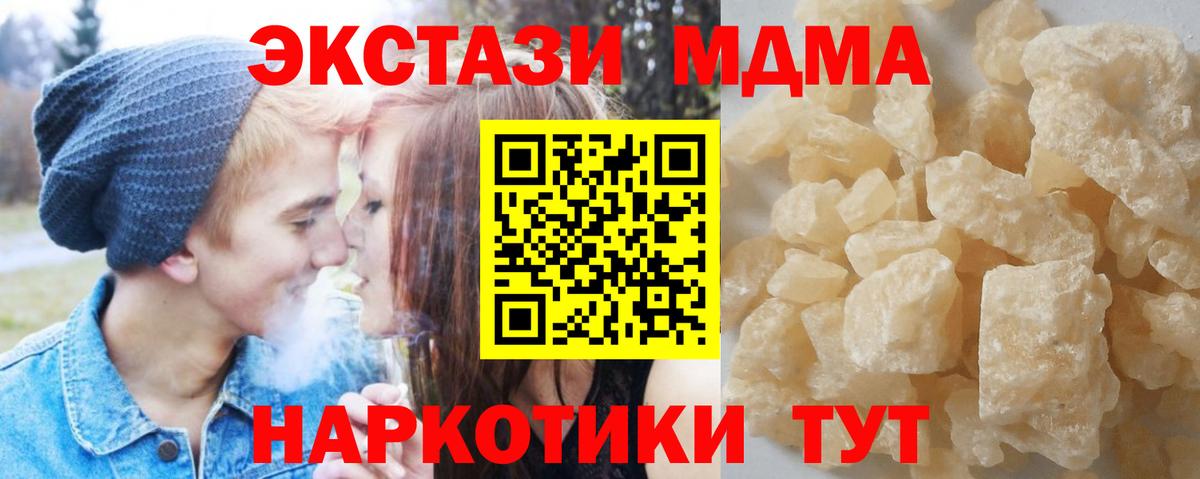 MDMA  МДМА Molly  Вход с VPN  Абинск  MDMA молли 