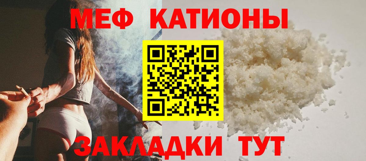 Мефедрон  Абинск