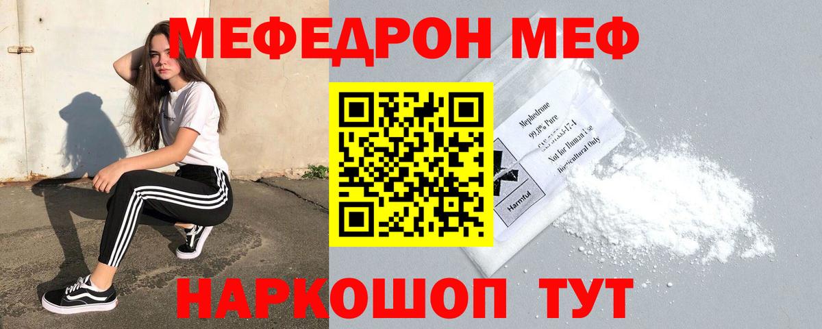 МЯУ-МЯУ  hydra зеркало  Абинск  Меф  даркнет сайт  Мефедрон 4 MMC  Вход с VPN  Меф mephedrone 