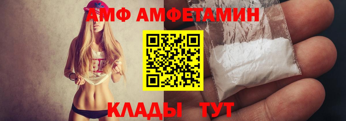 МЕТАМФЕТАМИН витя  Абинск 