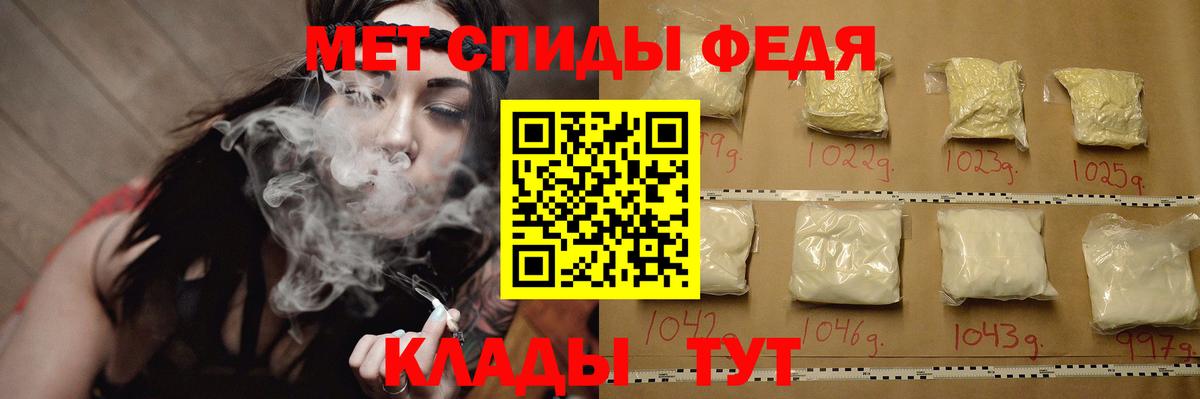 МЕТАМФЕТАМИН мет Абинск