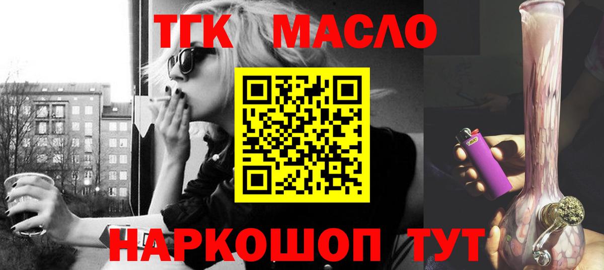 Дистиллят ТГК вейп с тгк Абинск