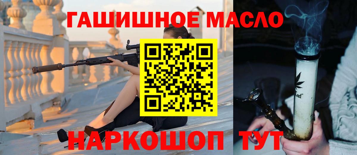 Дистиллят ТГК THC oil Абинск