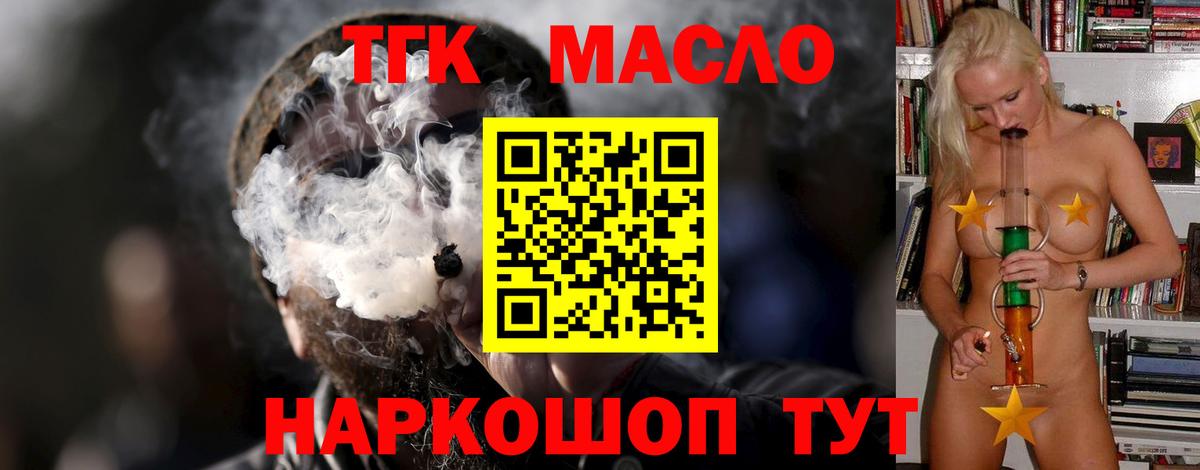 Дистиллят ТГК вейп с тгк  Дистиллят ТГК жижа  Абинск  продажа наркотиков  Вход с VPN 