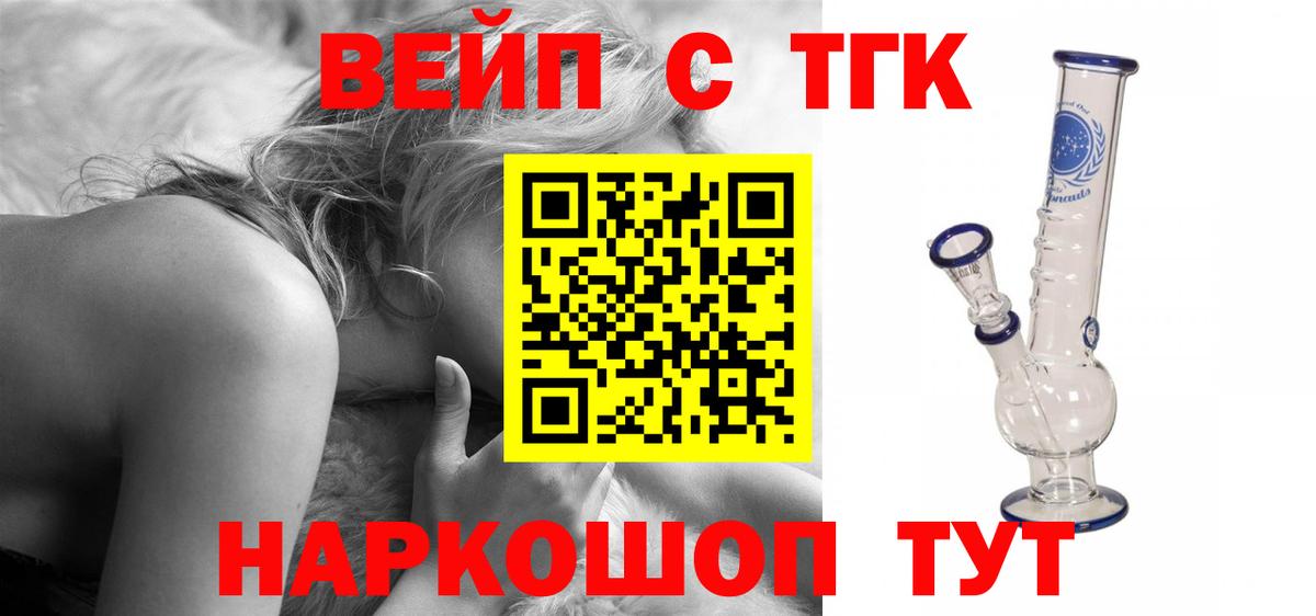 купить  сайты  Абинск  ТГК вейп с тгк  ТГК жижа 