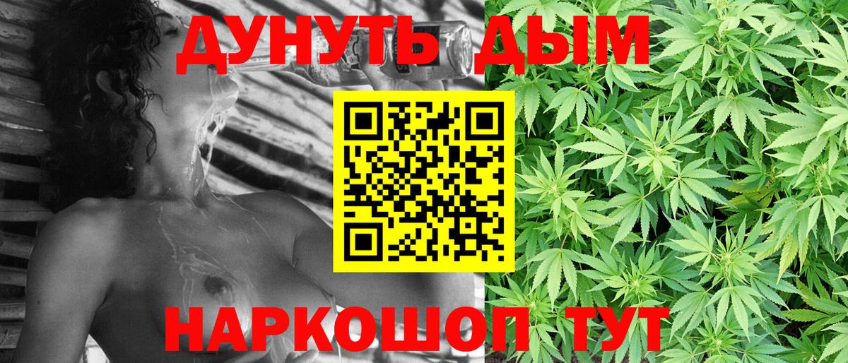 Шишки марихуана Bruce Banner Абинск